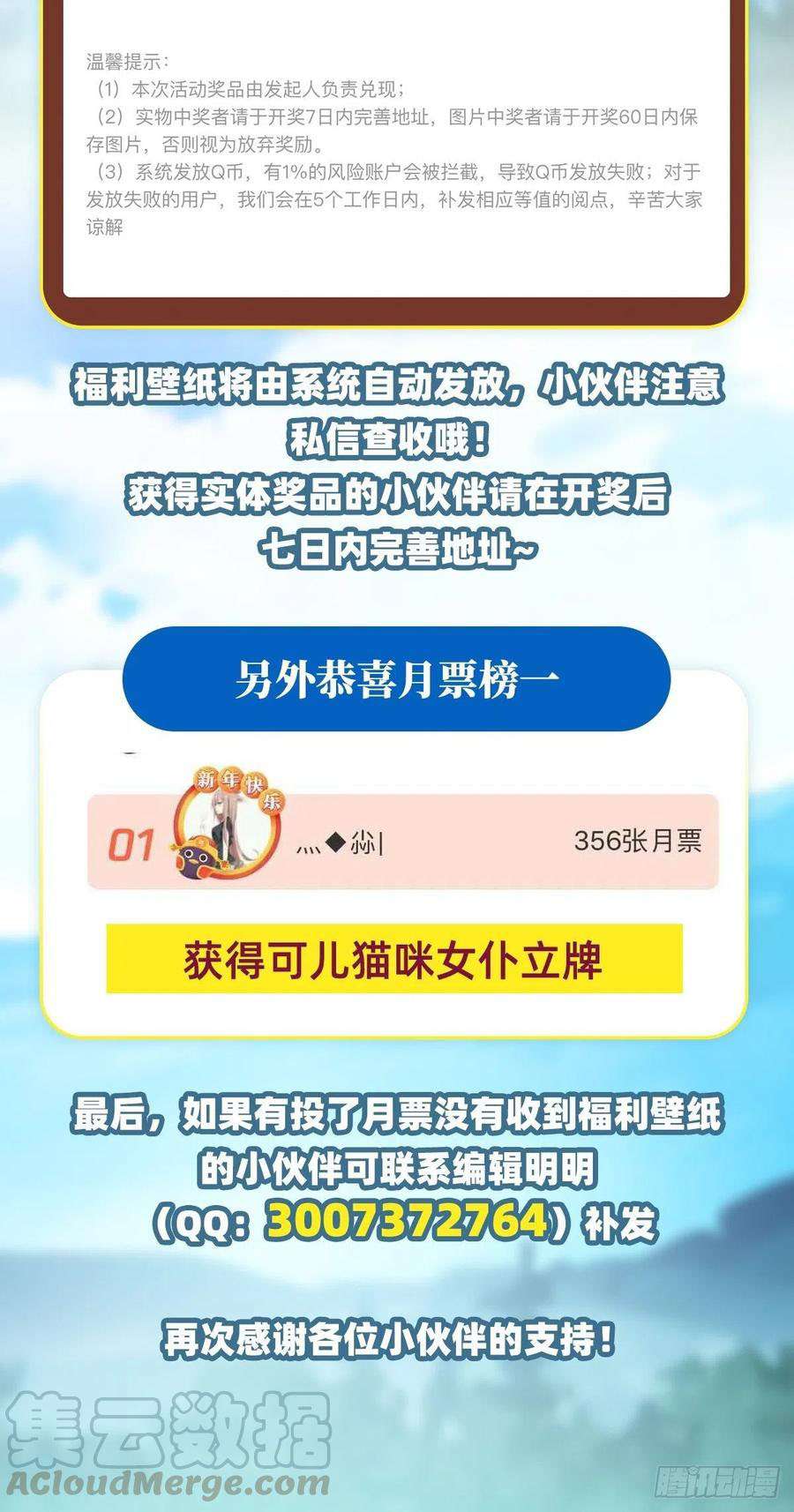 Wuxian Shitu Yu Shier Zhan Ji (Infinite Apostles and Twelve War Girls) Chapter 116 Gambar 41